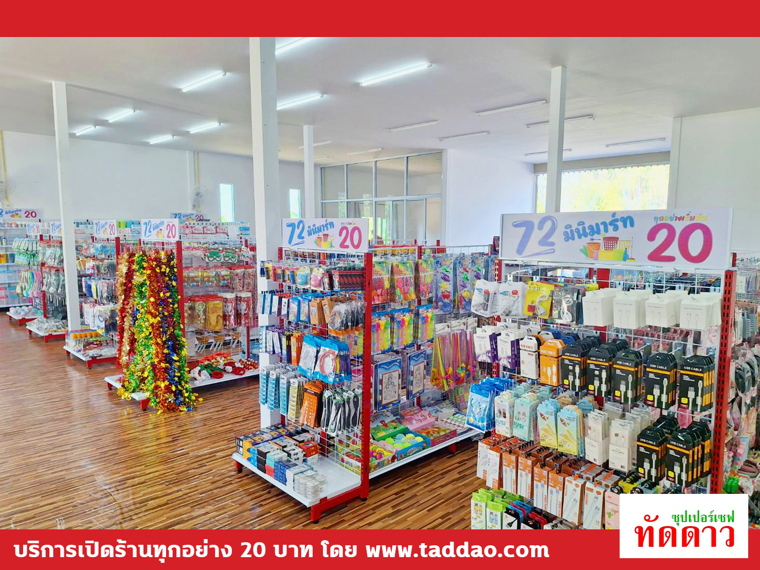 ร้านค้า Package L - ภาพ 9