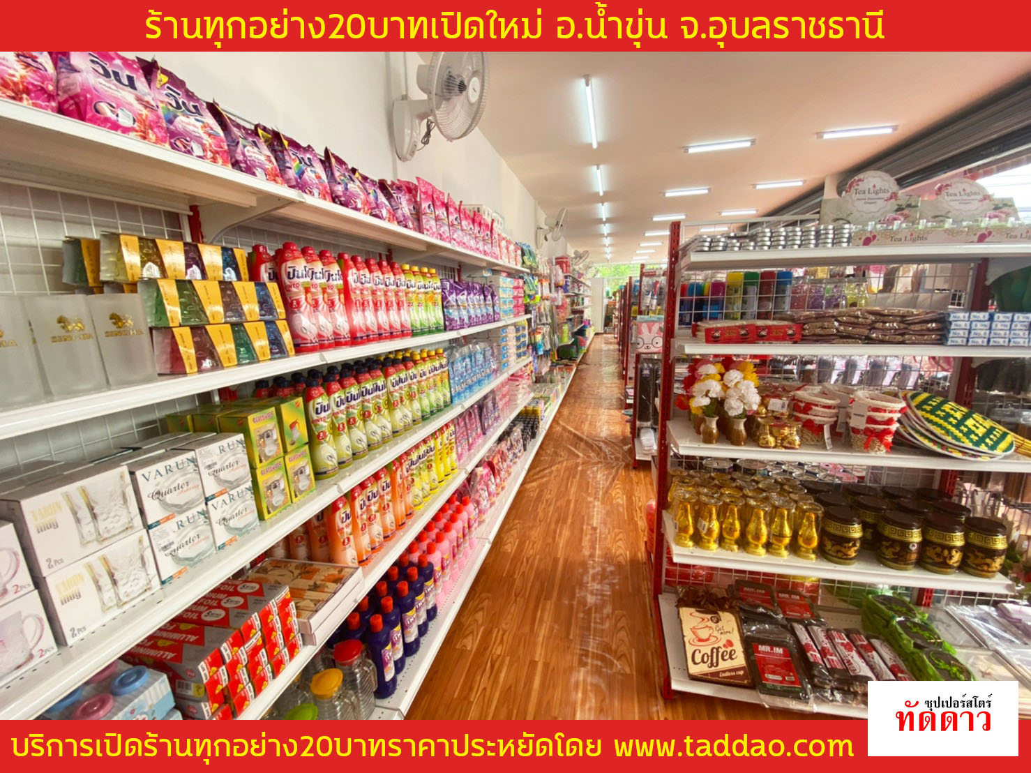 ร้านค้า Package L - ภาพ 10