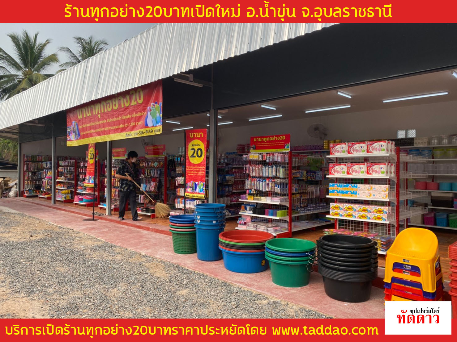 ร้านค้า Package L - ภาพ 11