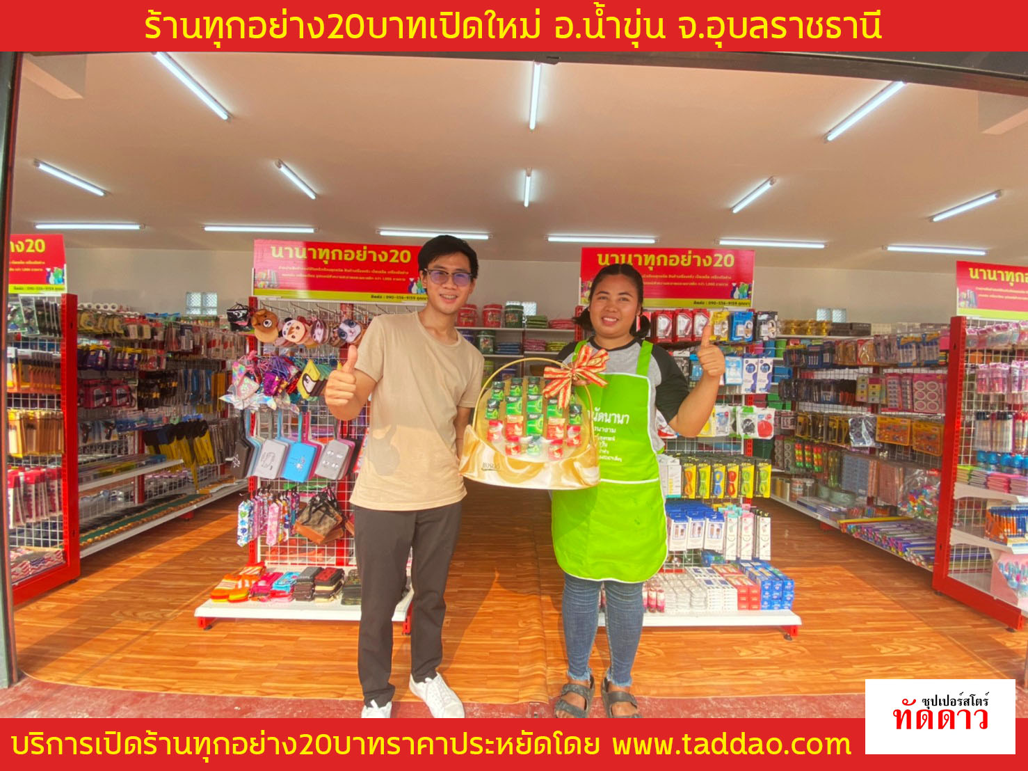 ร้านค้า Package L - ภาพ 12