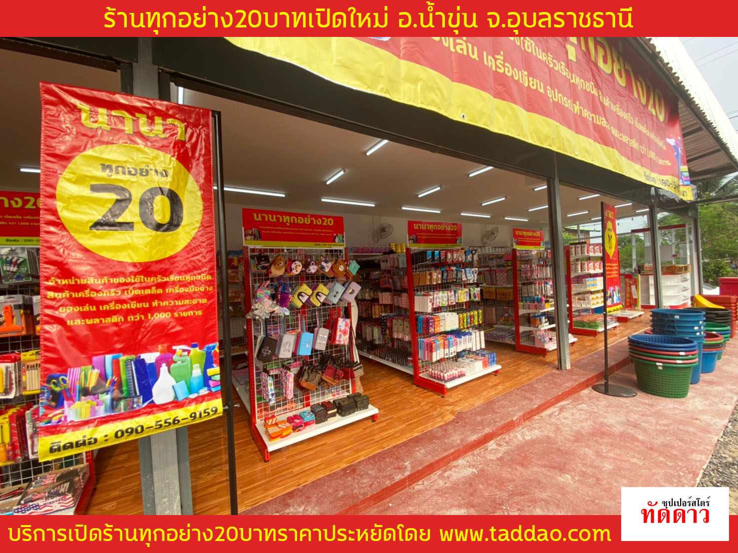 ร้านค้า Package L - ภาพ 13