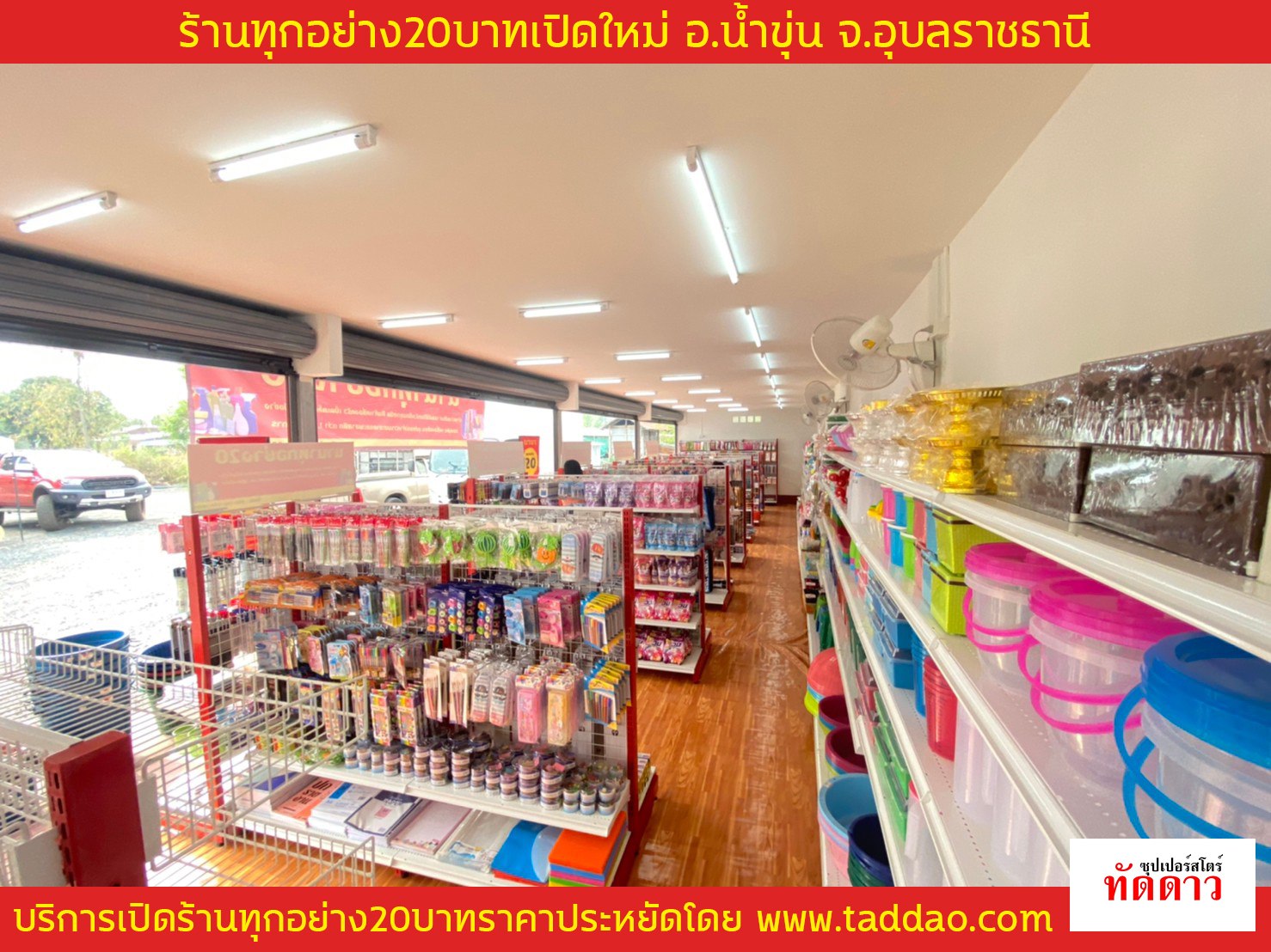 ร้านค้า Package L - ภาพ 14
