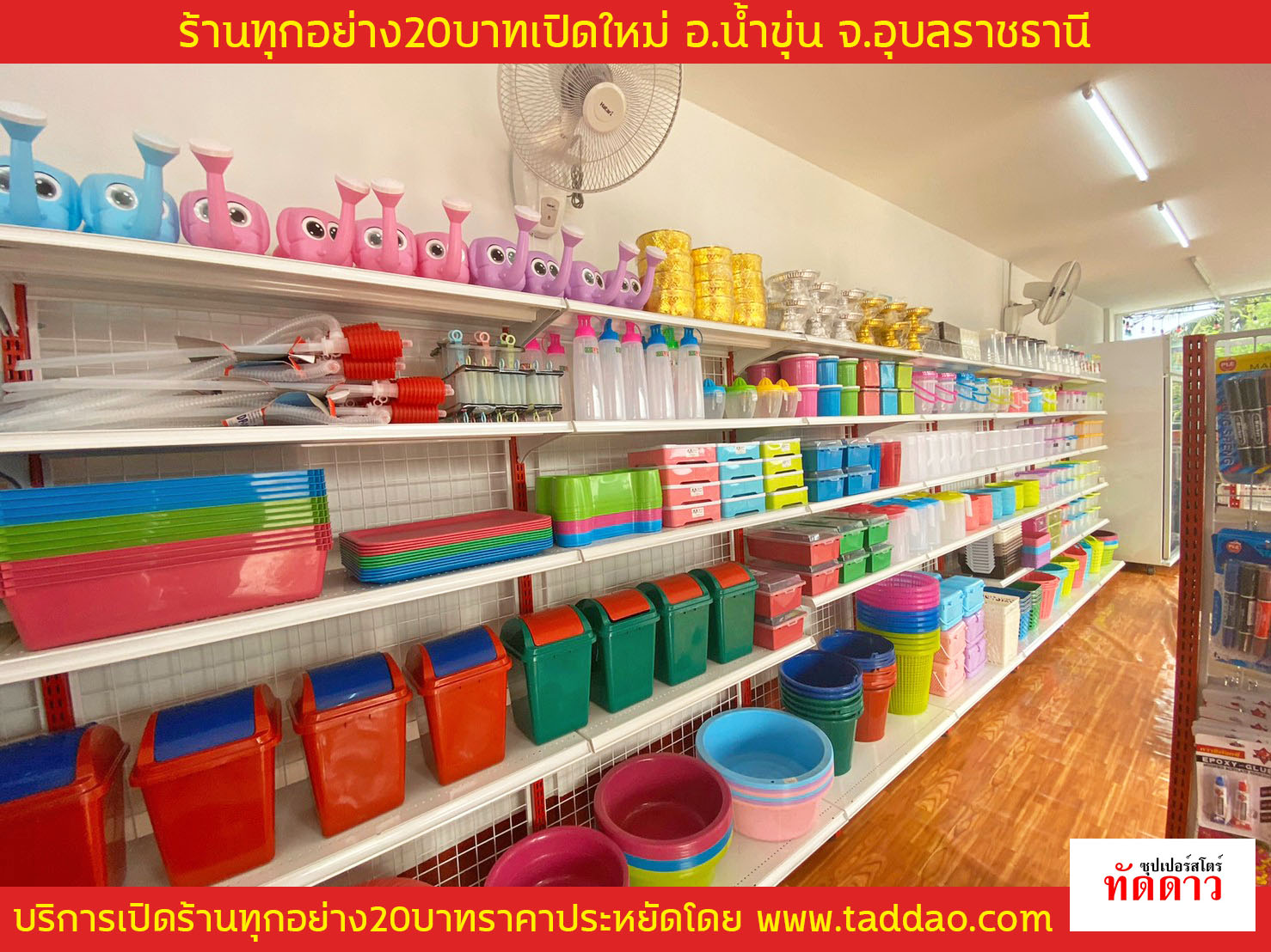 ร้านค้า Package L - ภาพ 15