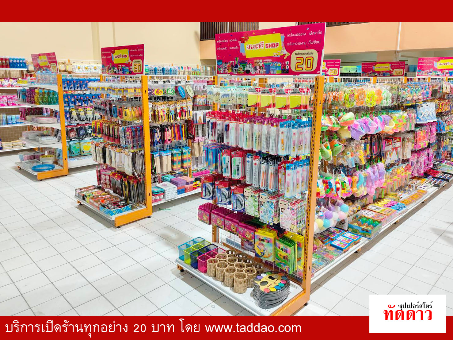 ร้านค้า Package L - ภาพ 16