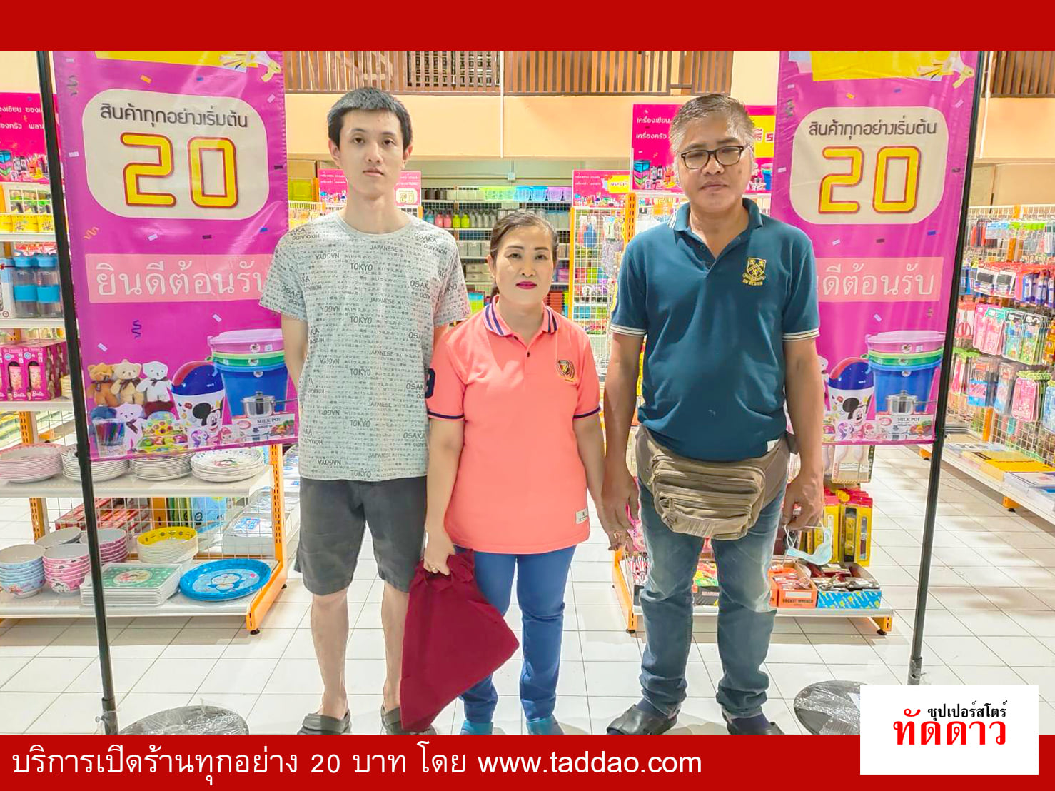 ร้านค้า Package L - ภาพ 17