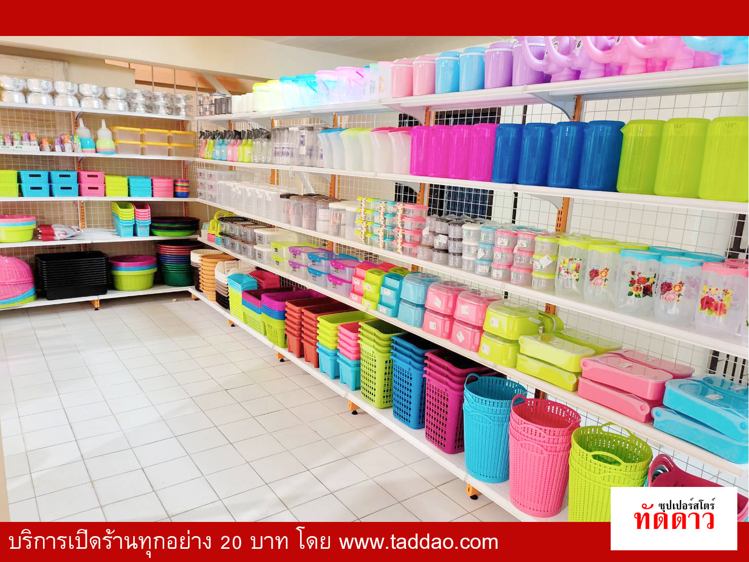 ร้านค้า Package L - ภาพ 18