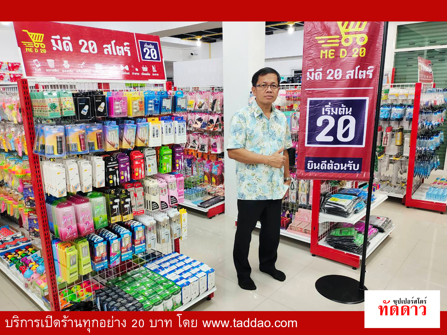ร้านค้า Package L - ภาพ 21