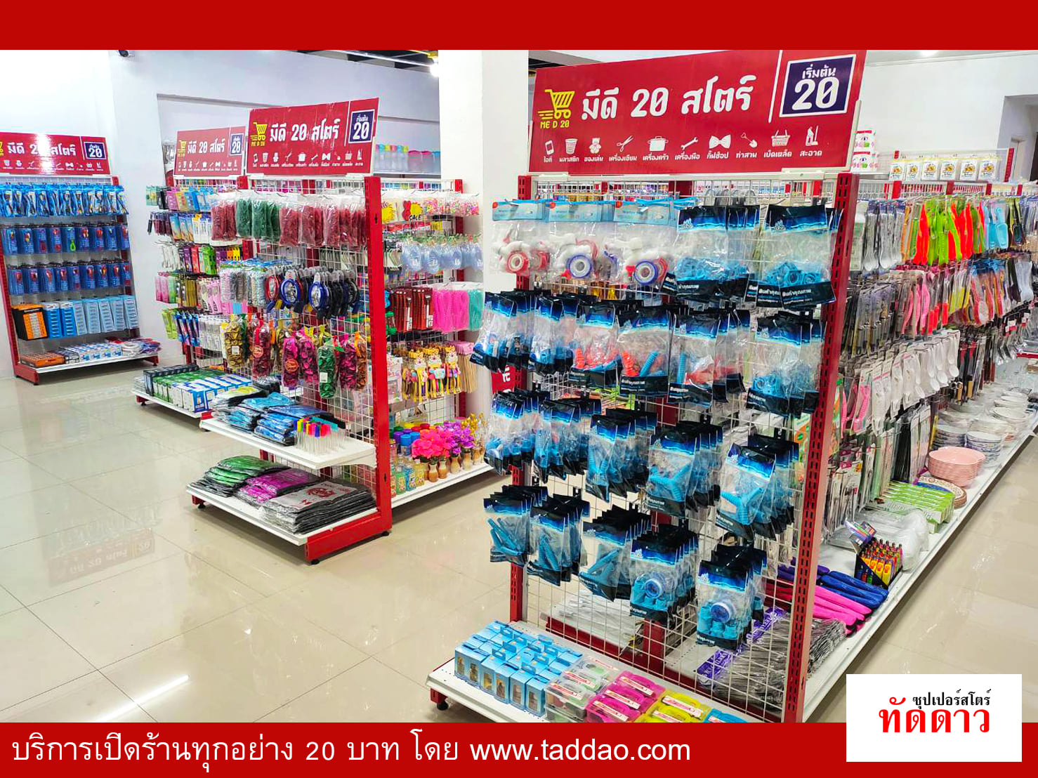ร้านค้า Package L - ภาพ 23