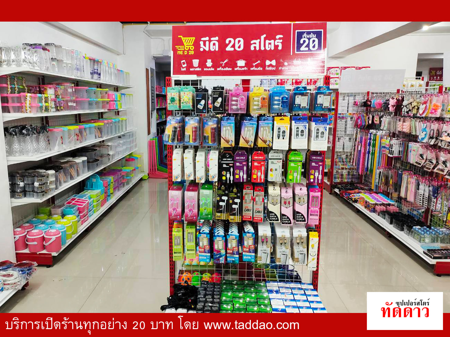ร้านค้า Package L - ภาพ 24