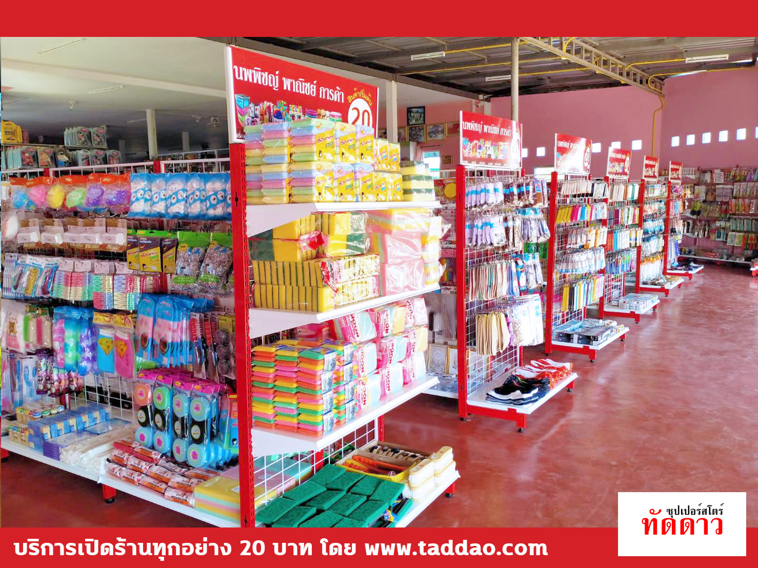 ร้านค้า Package L - ภาพ 25