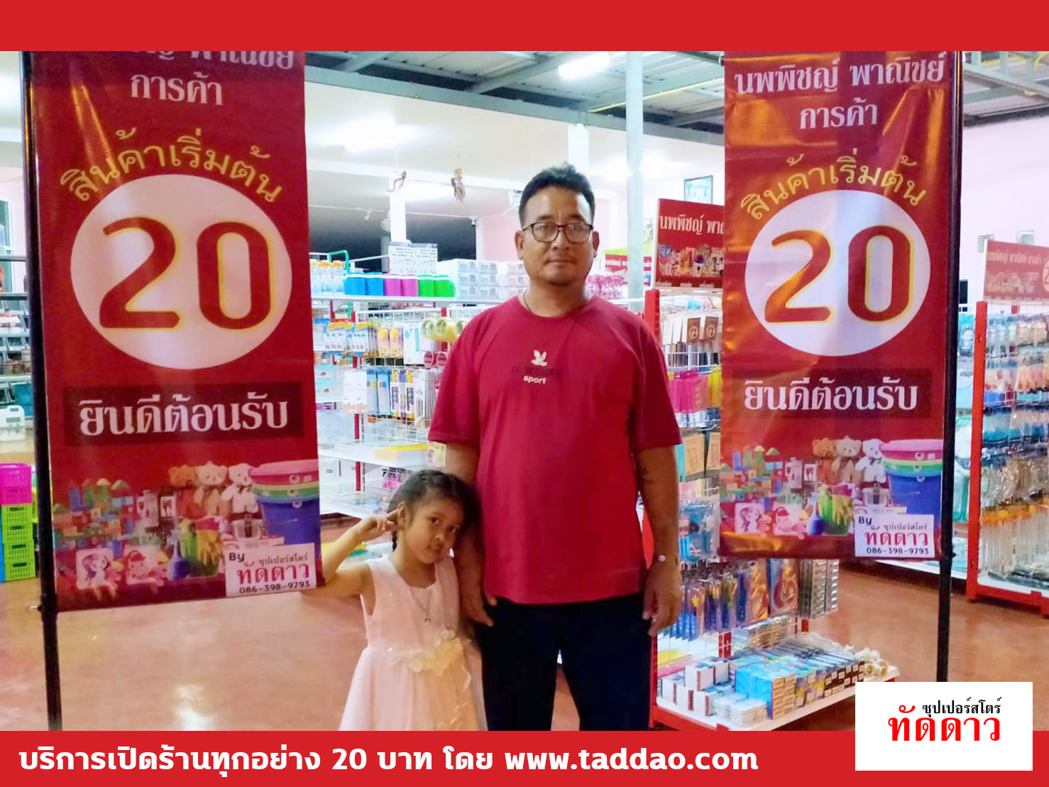 ร้านค้า Package L - ภาพ 26
