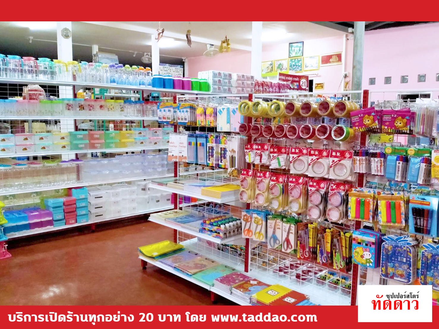 ร้านค้า Package L - ภาพ 27