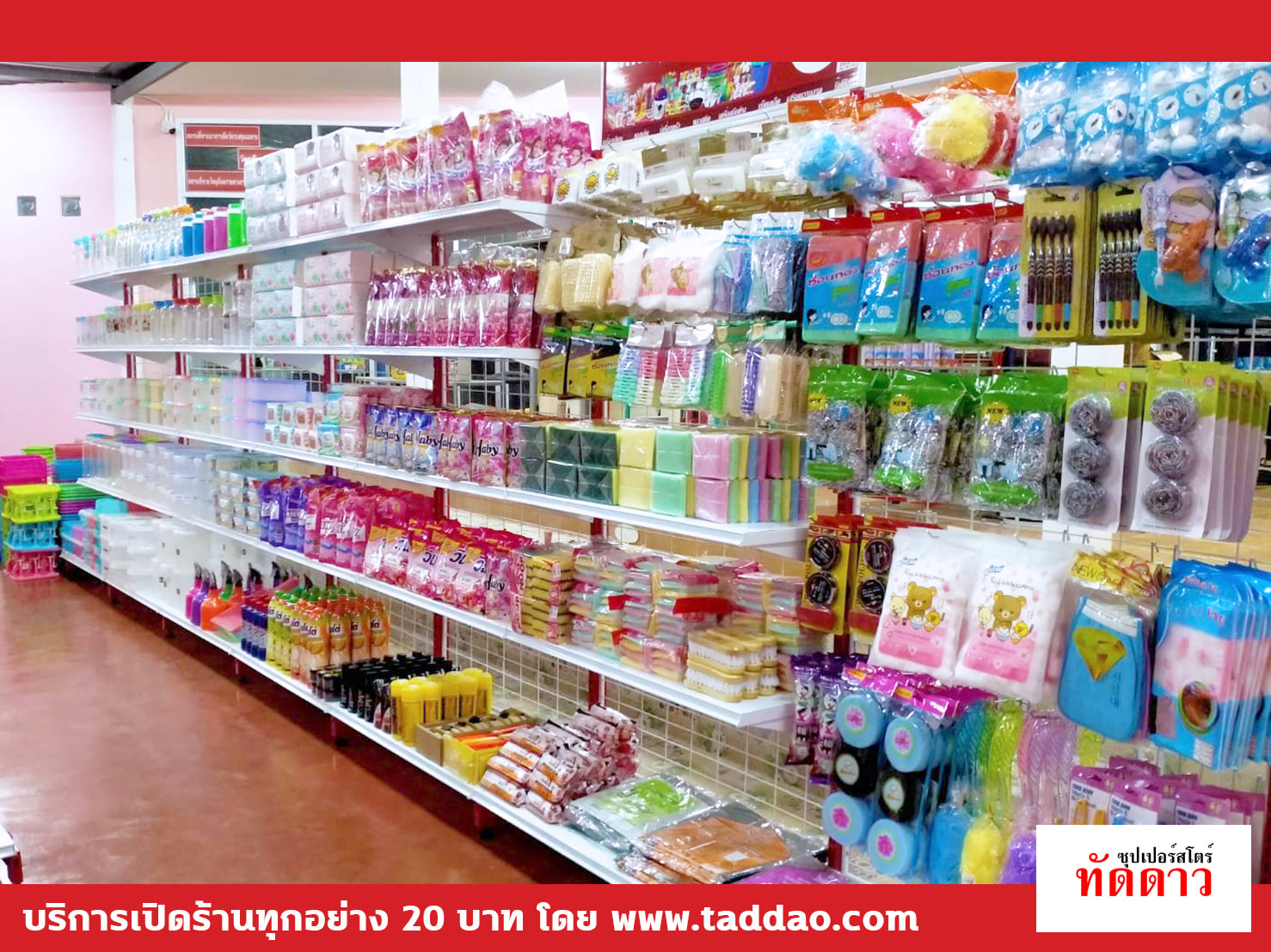 ร้านค้า Package L - ภาพ 29