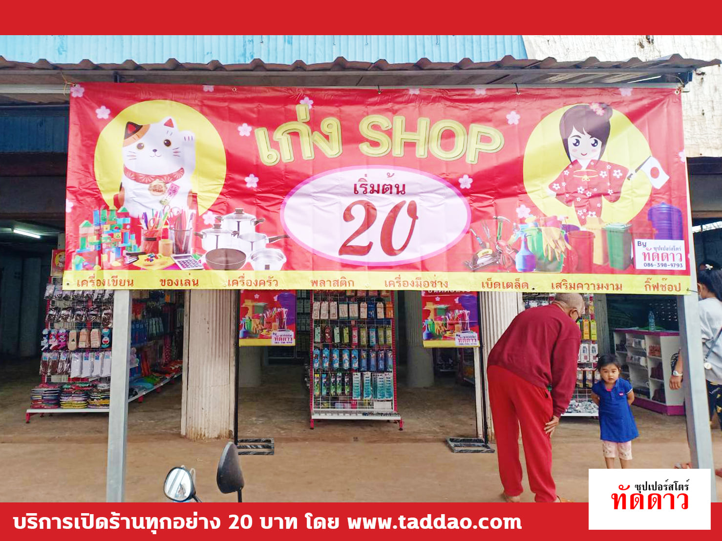 ร้านค้า Package L - ภาพ 31