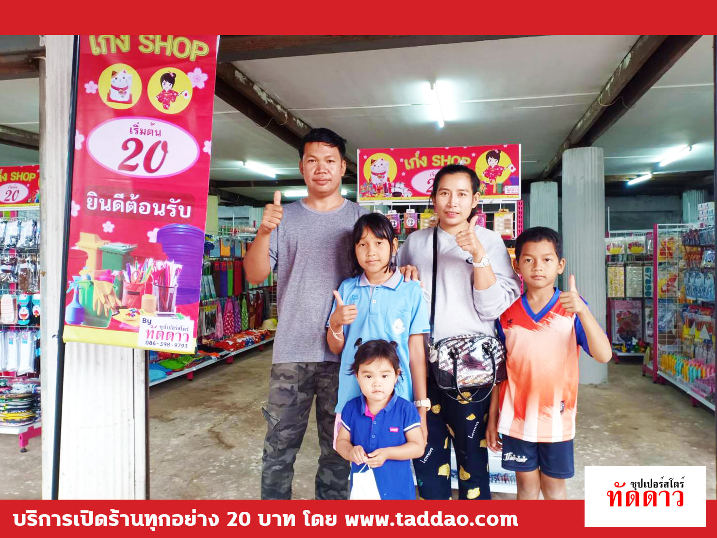 ร้านค้า Package L - ภาพ 32