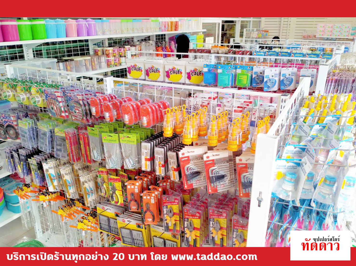 ร้านค้า Package L - ภาพ 35