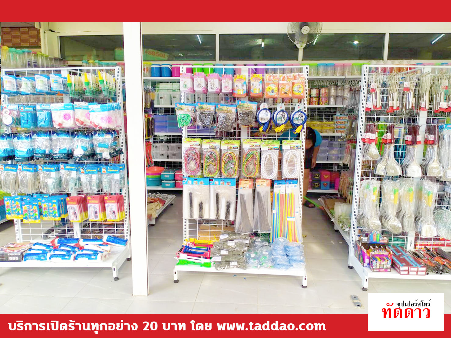 ร้านค้า Package L - ภาพ 36
