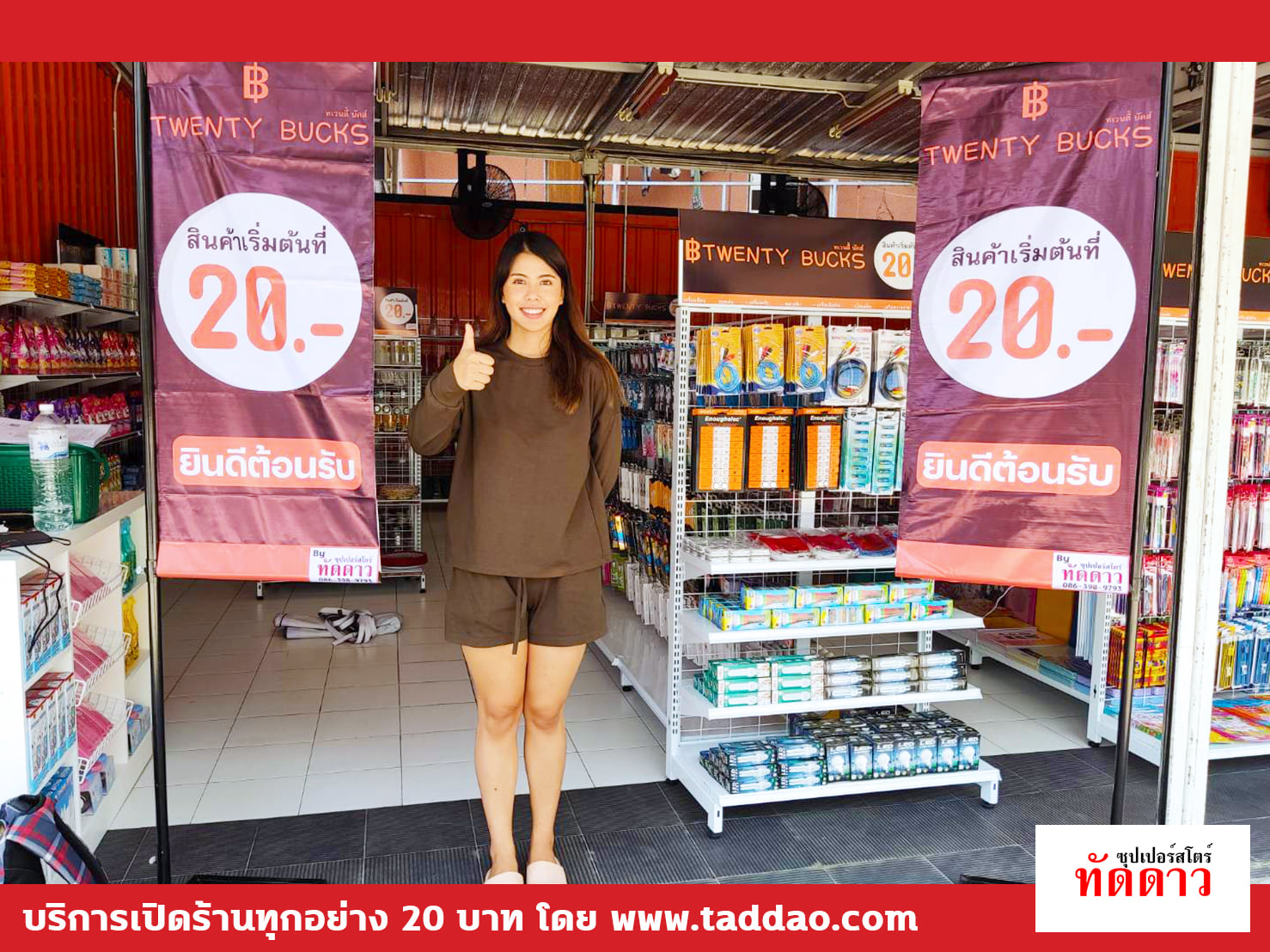 ร้านค้า Package L - ภาพ 37