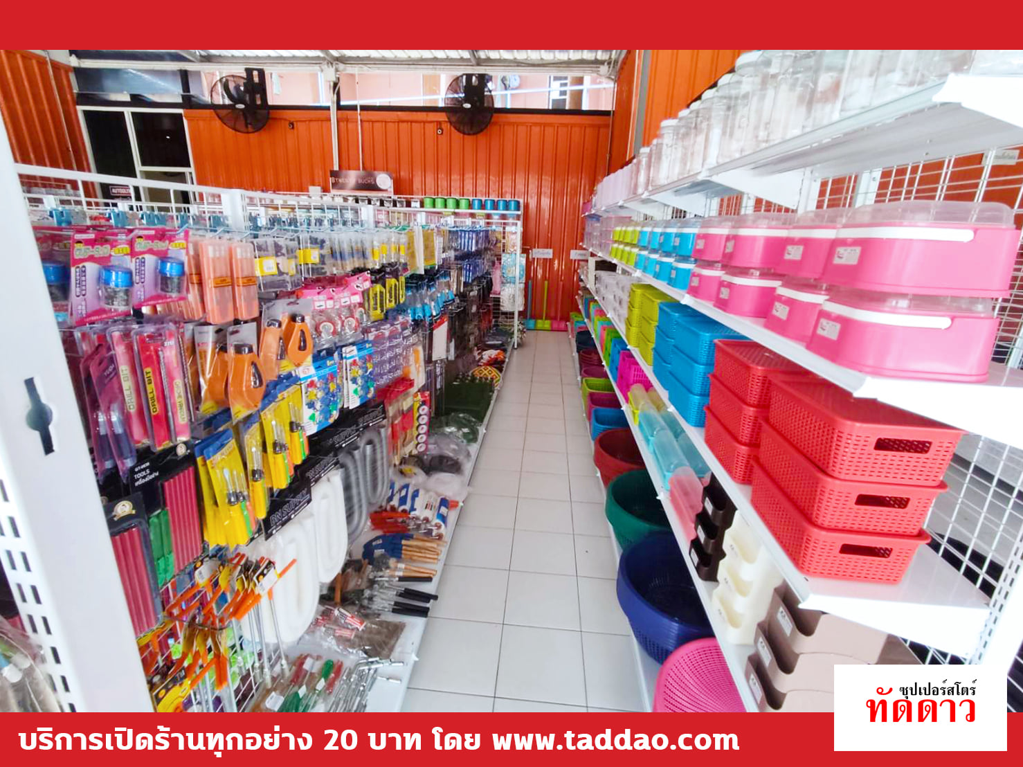 ร้านค้า Package L - ภาพ 39