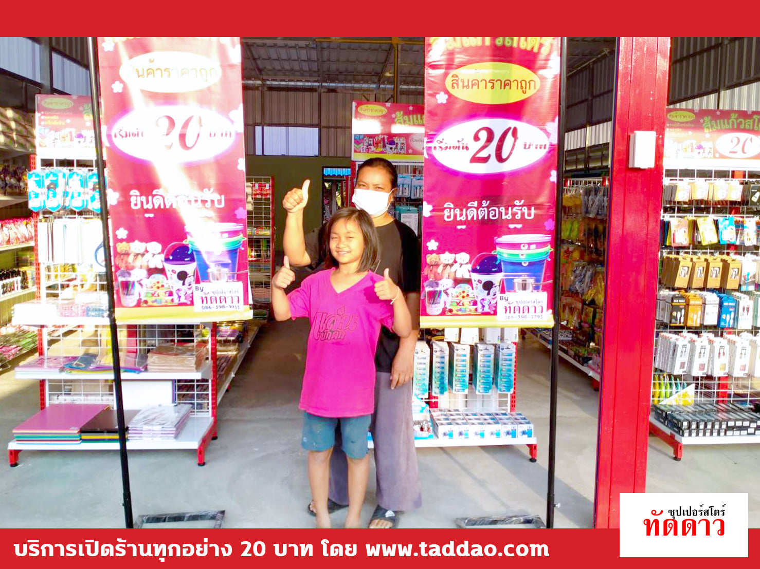 ร้านค้า Package L - ภาพ 43