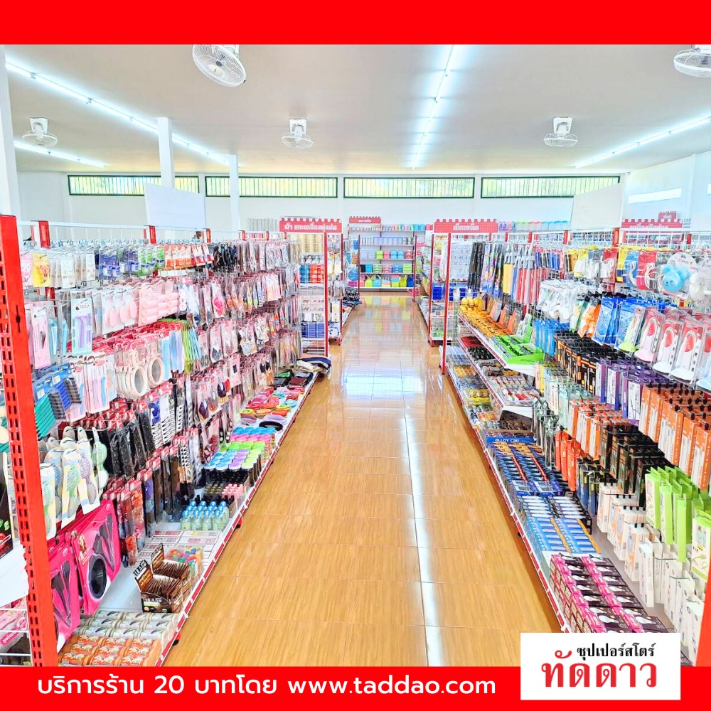 ร้านค้า Package XL - ภาพ 1