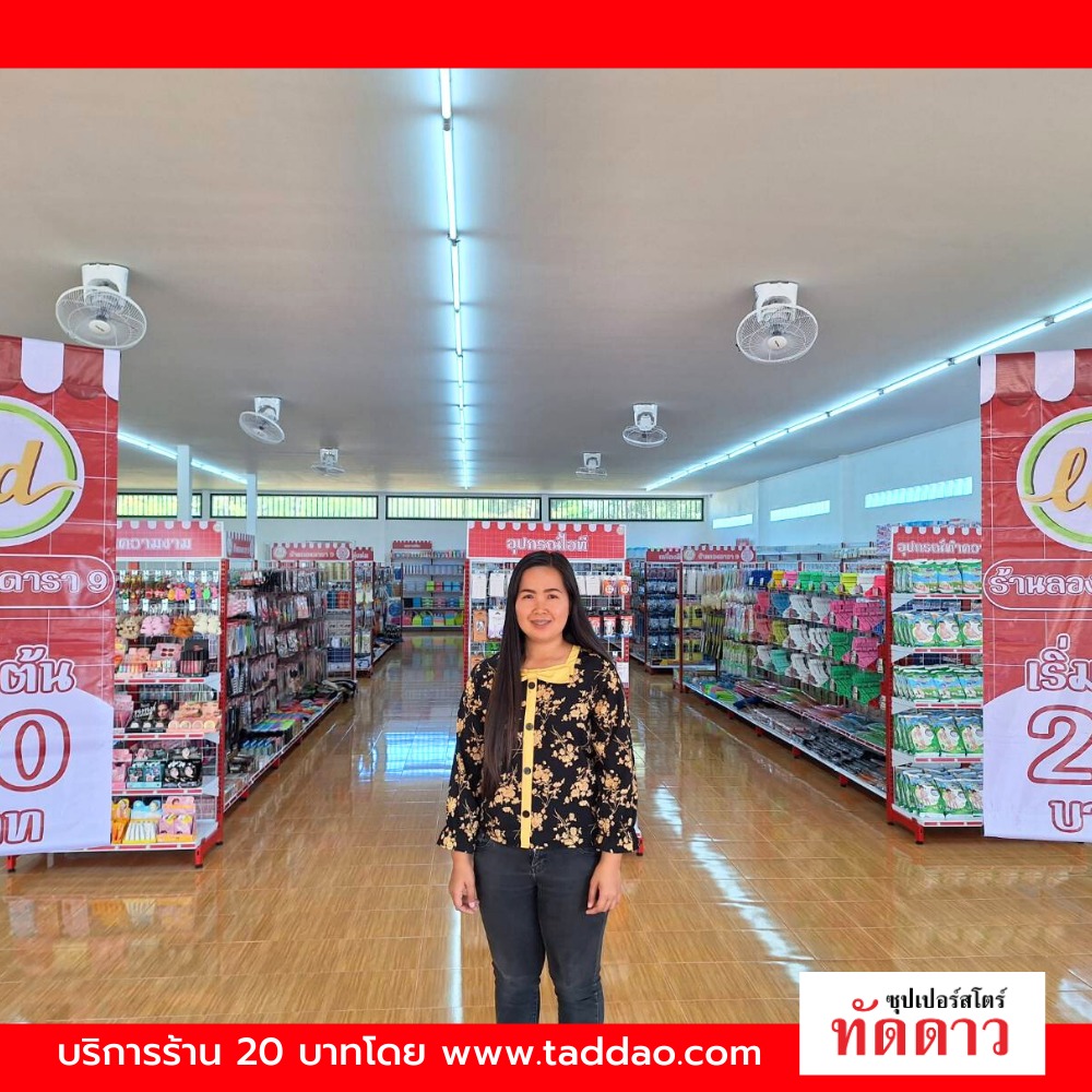 ร้านค้า Package XL - ภาพ 5