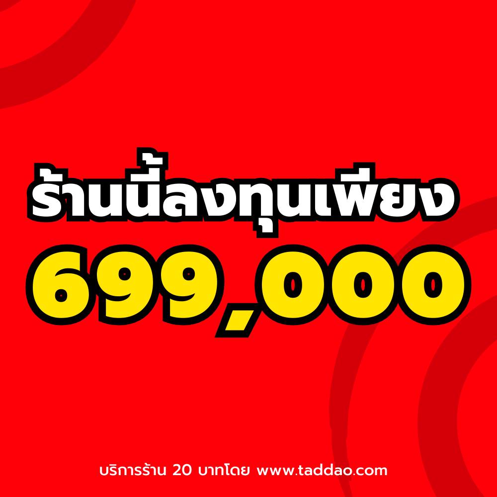 ร้านค้า Package XL - ภาพ 7
