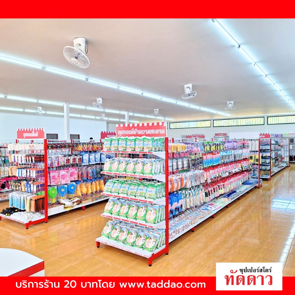 ร้านค้า Package XL - ภาพ 9