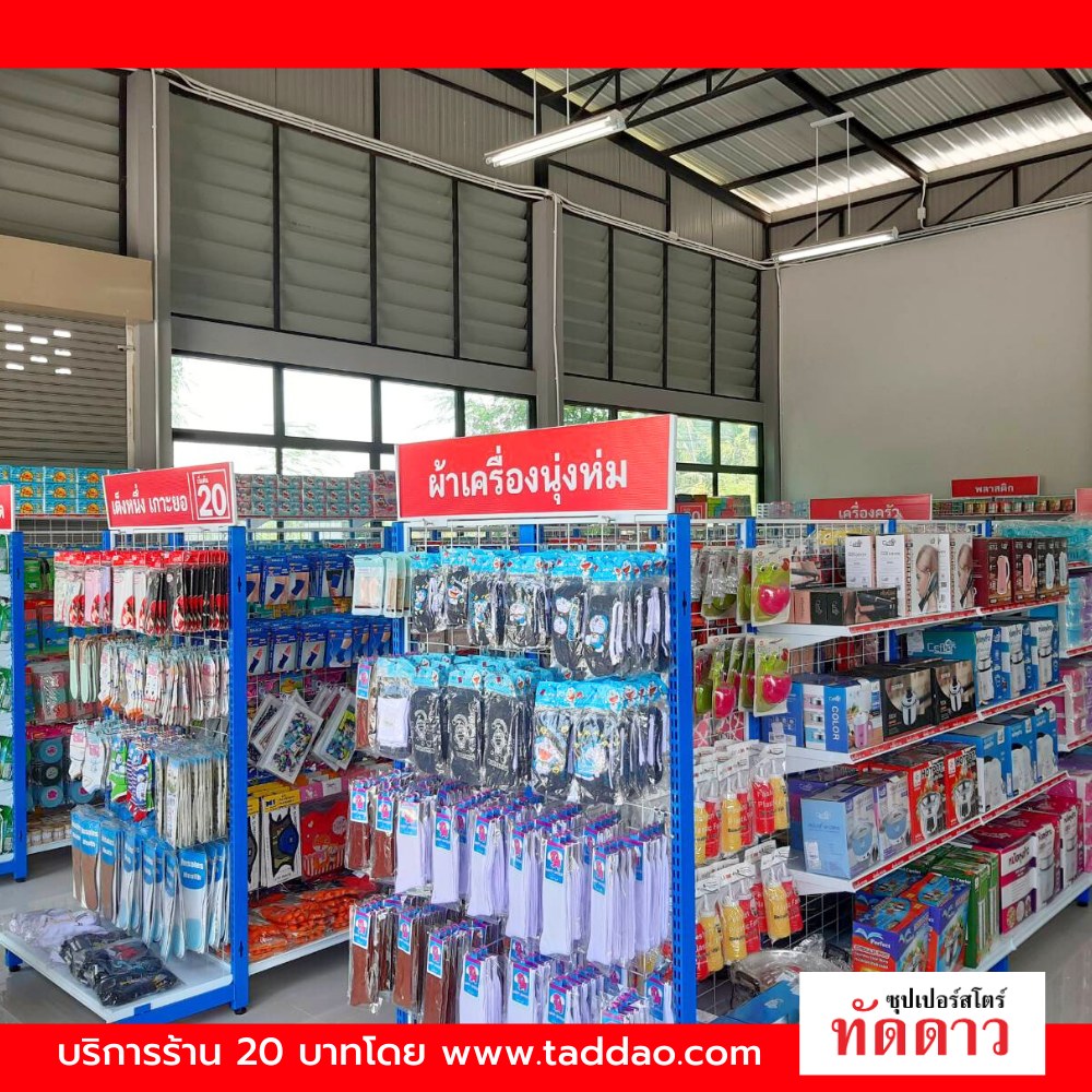 ร้านค้า Package XL - ภาพ 12