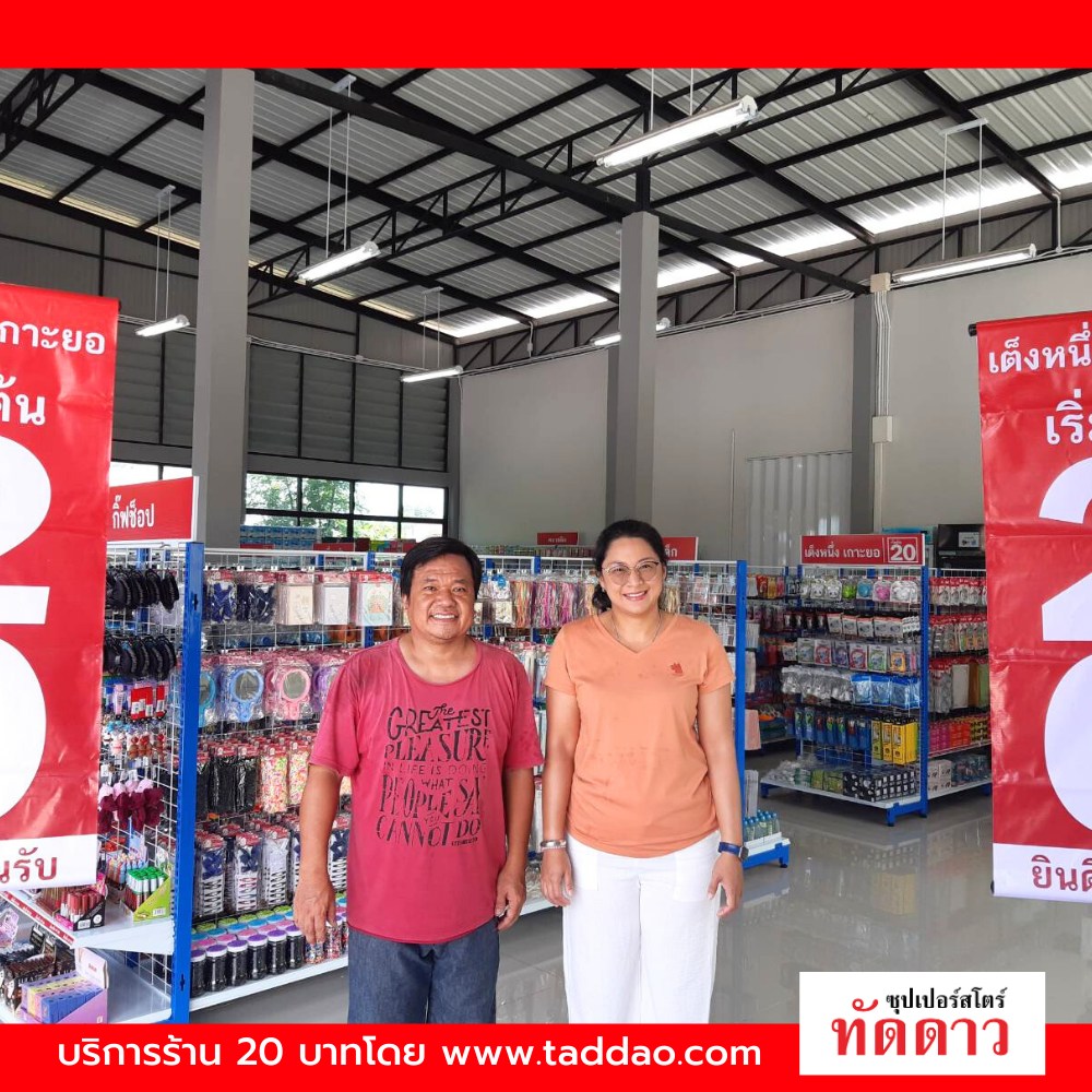 ร้านค้า Package XL - ภาพ 15