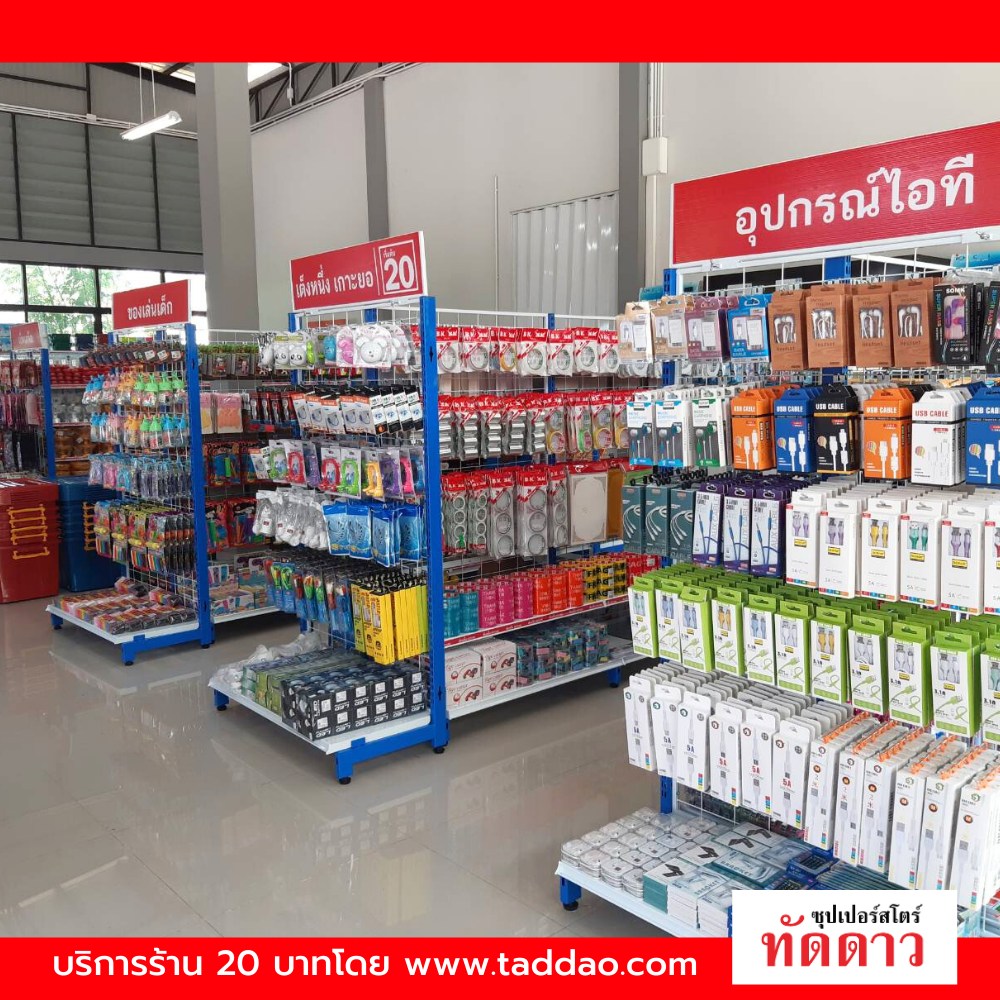 ร้านค้า Package XL - ภาพ 16