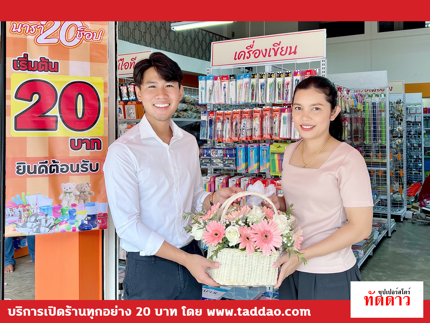 ร้านค้า Package XL - ภาพ 18