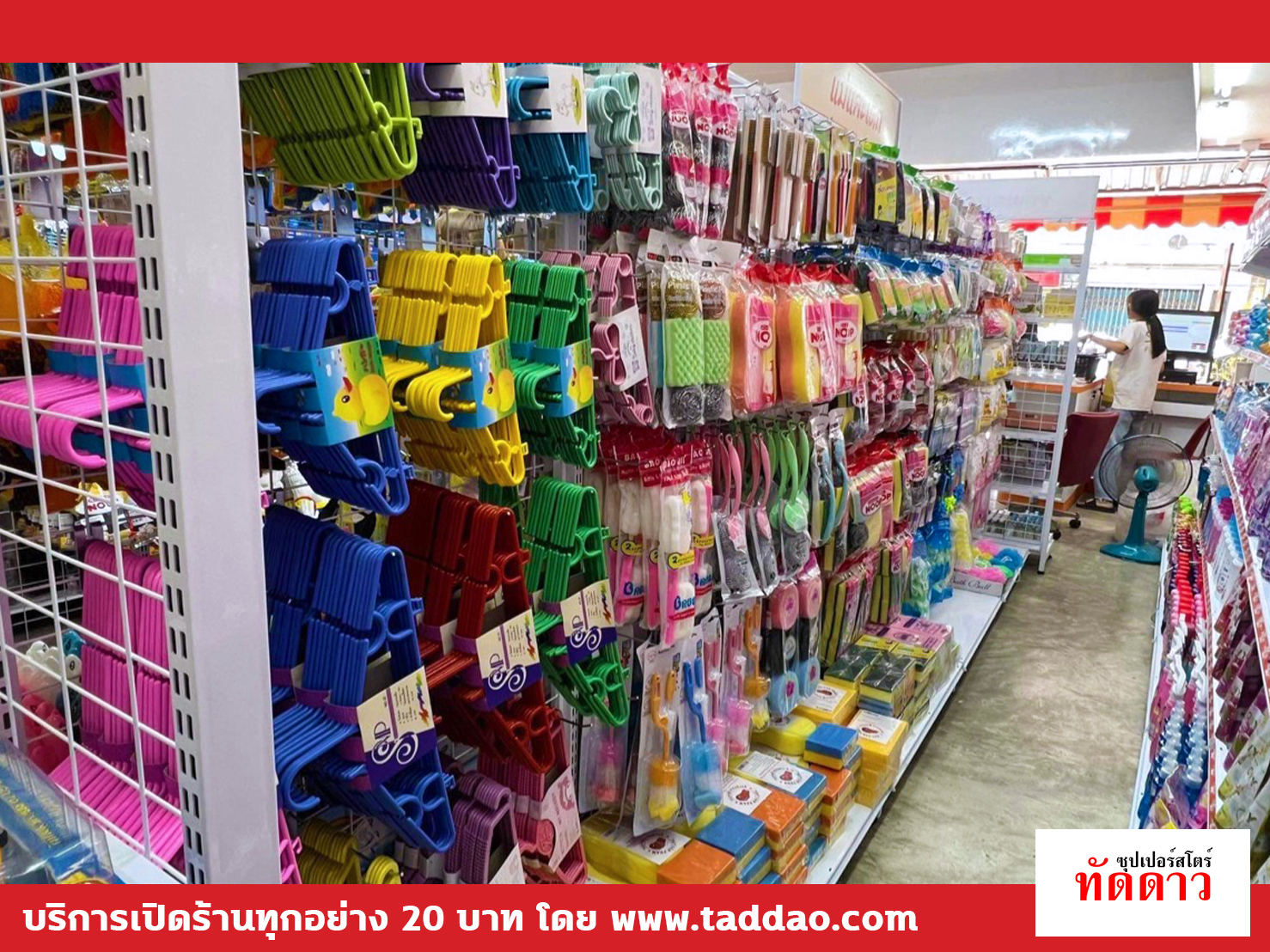 ร้านค้า Package XL - ภาพ 19
