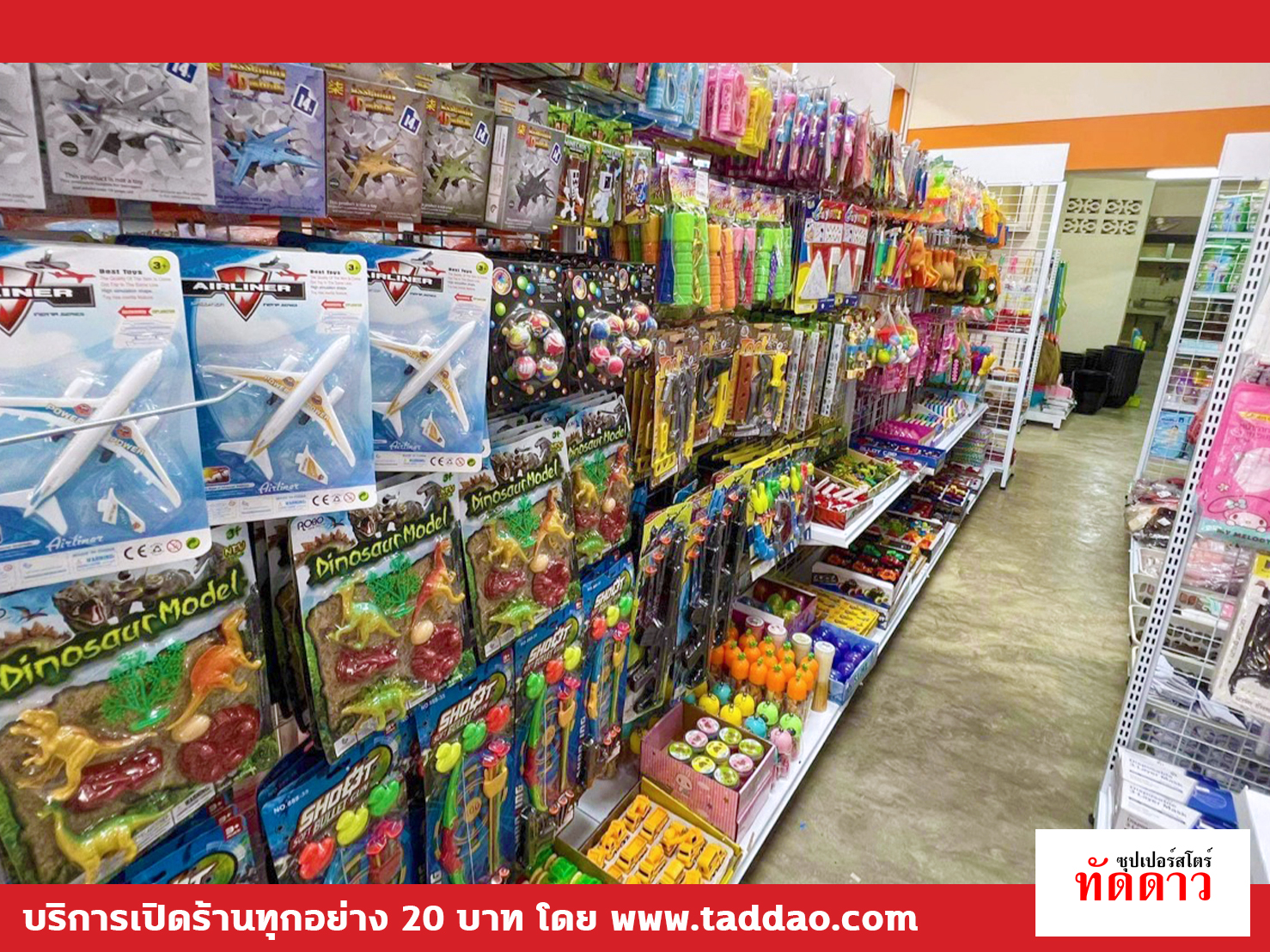 ร้านค้า Package XL - ภาพ 20