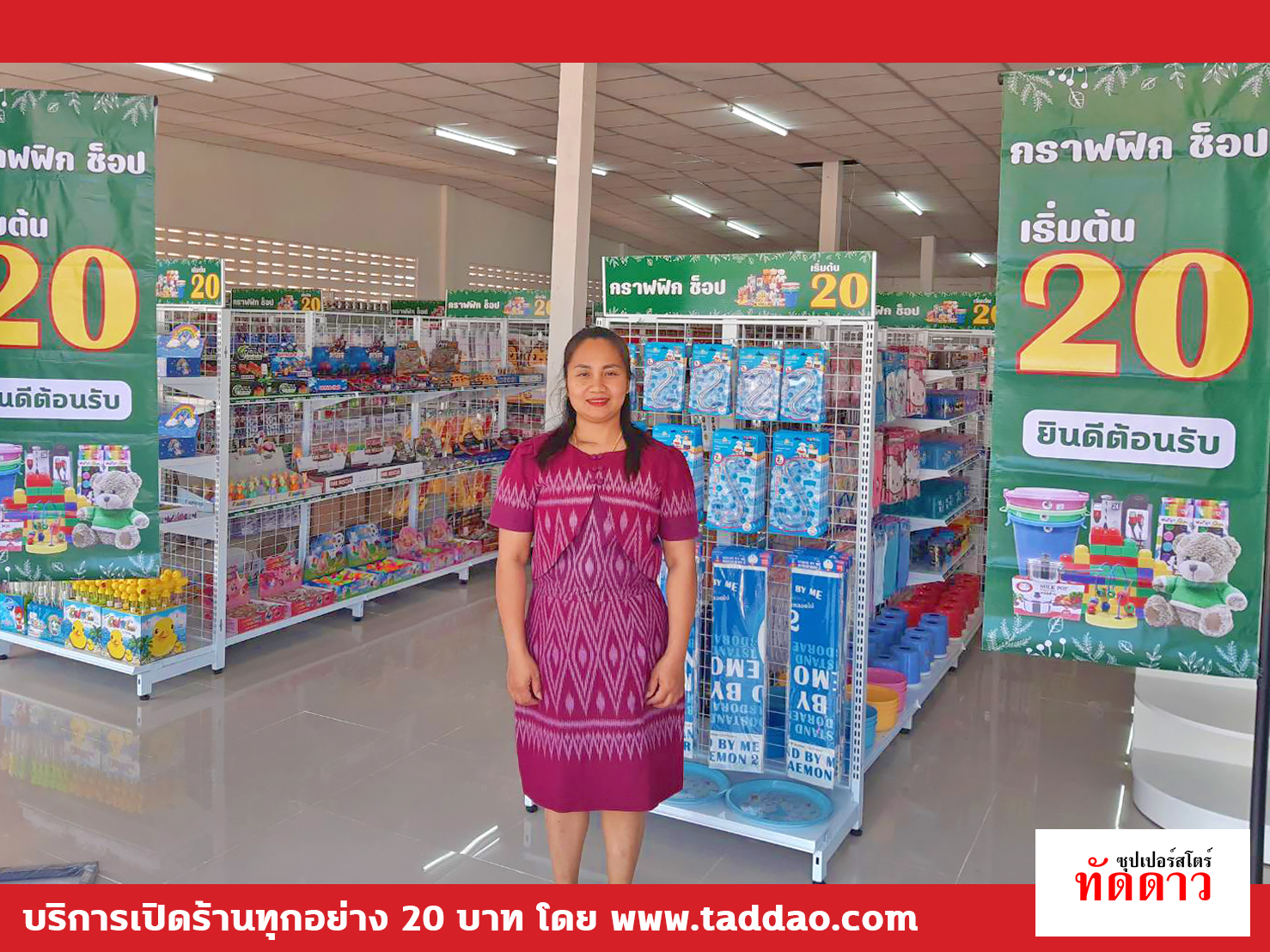 ร้านค้า Package XL - ภาพ 21