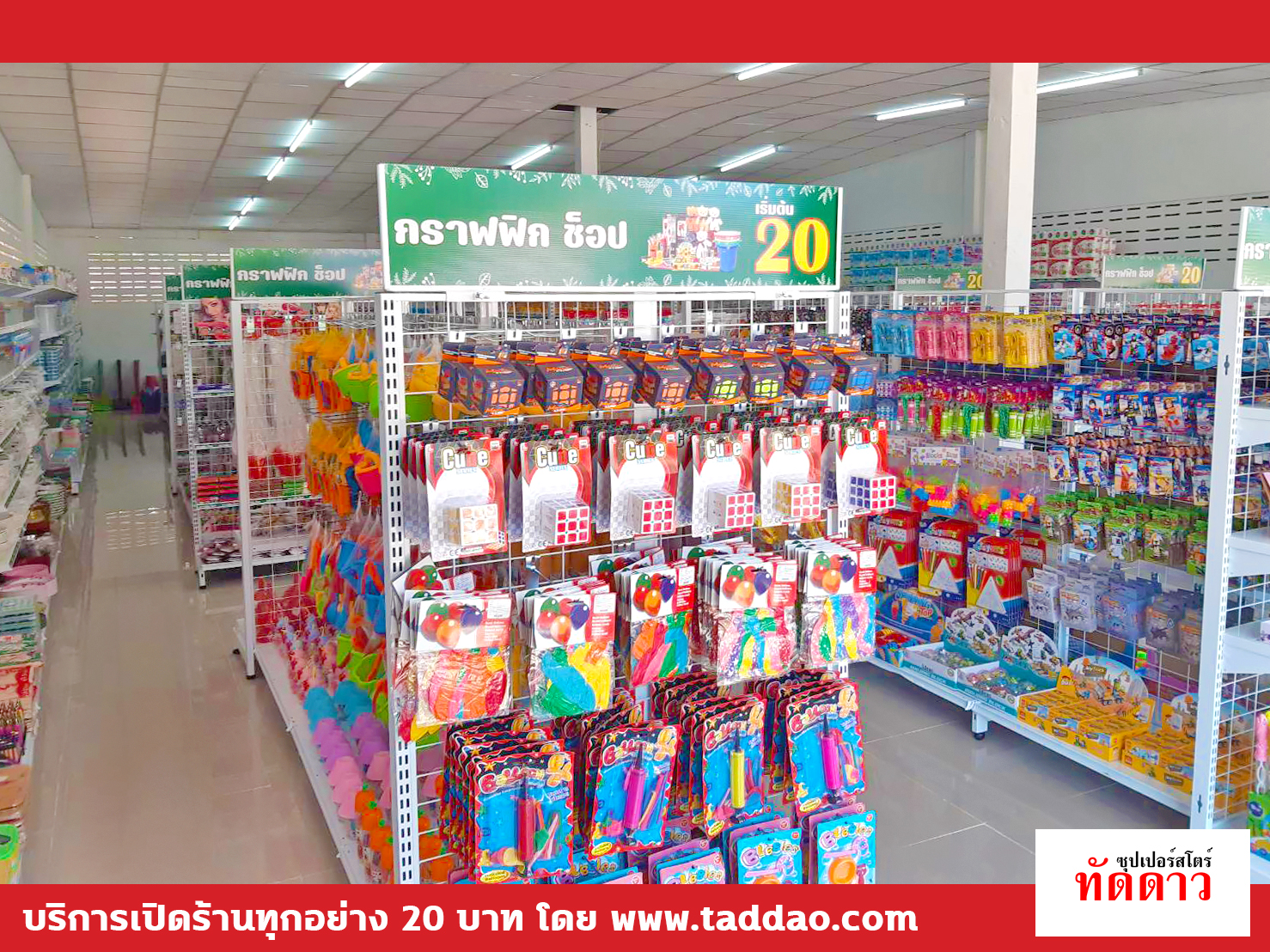 ร้านค้า Package XL - ภาพ 22