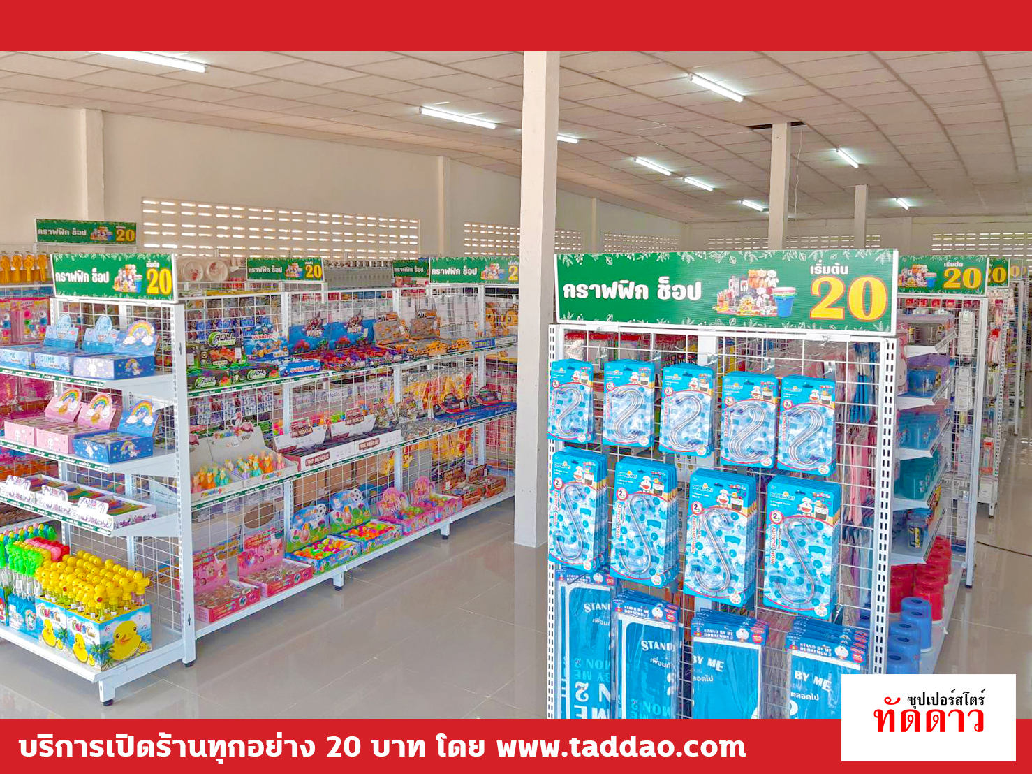ร้านค้า Package XL - ภาพ 23