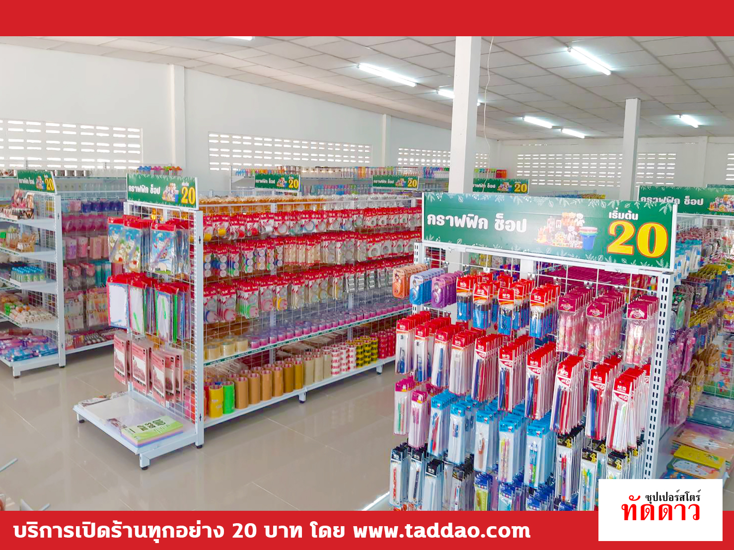 ร้านค้า Package XL - ภาพ 24