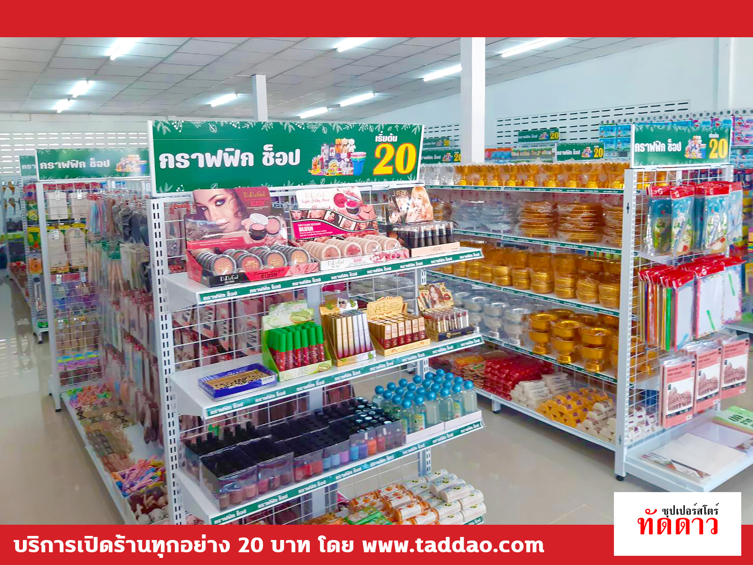 ร้านค้า Package XL - ภาพ 25