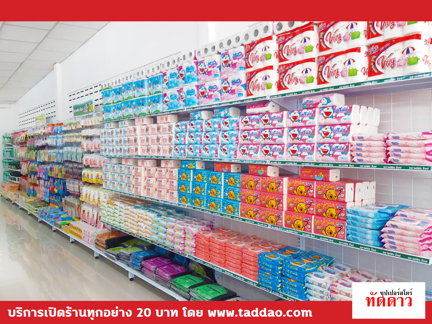 ร้านค้า Package XL - ภาพ 26