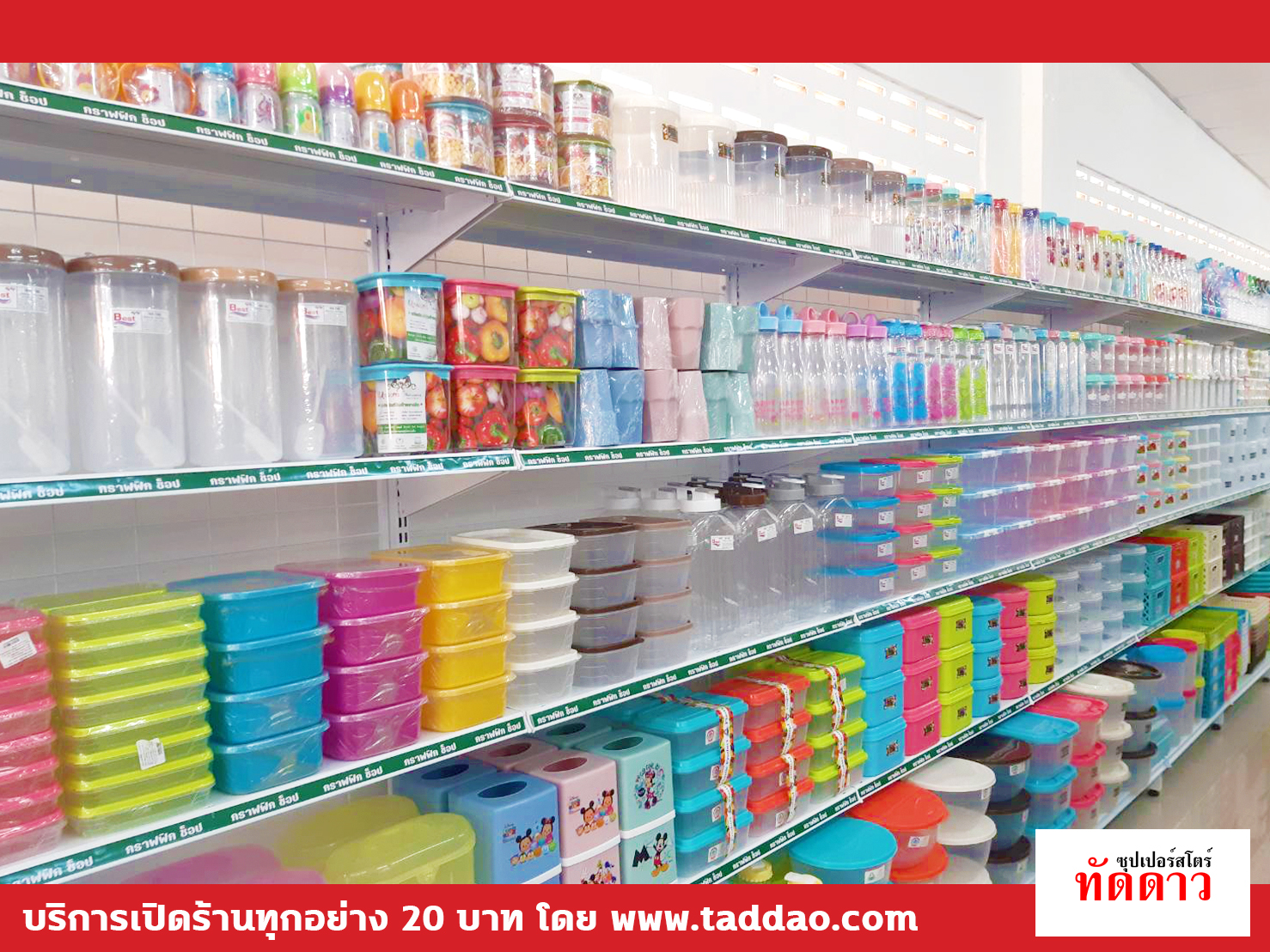 ร้านค้า Package XL - ภาพ 27