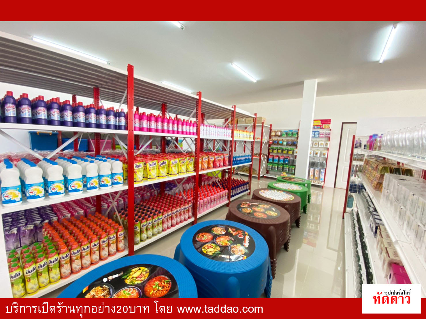 ร้านค้า Package XL - ภาพ 34