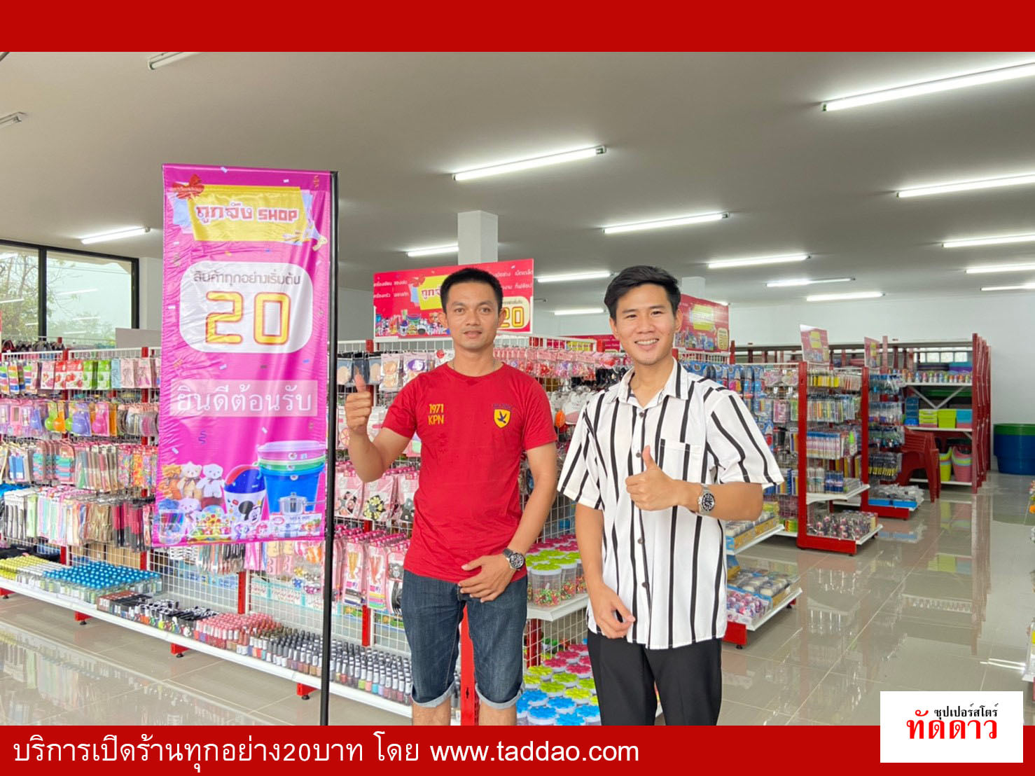 ร้านค้า Package XL - ภาพ 35