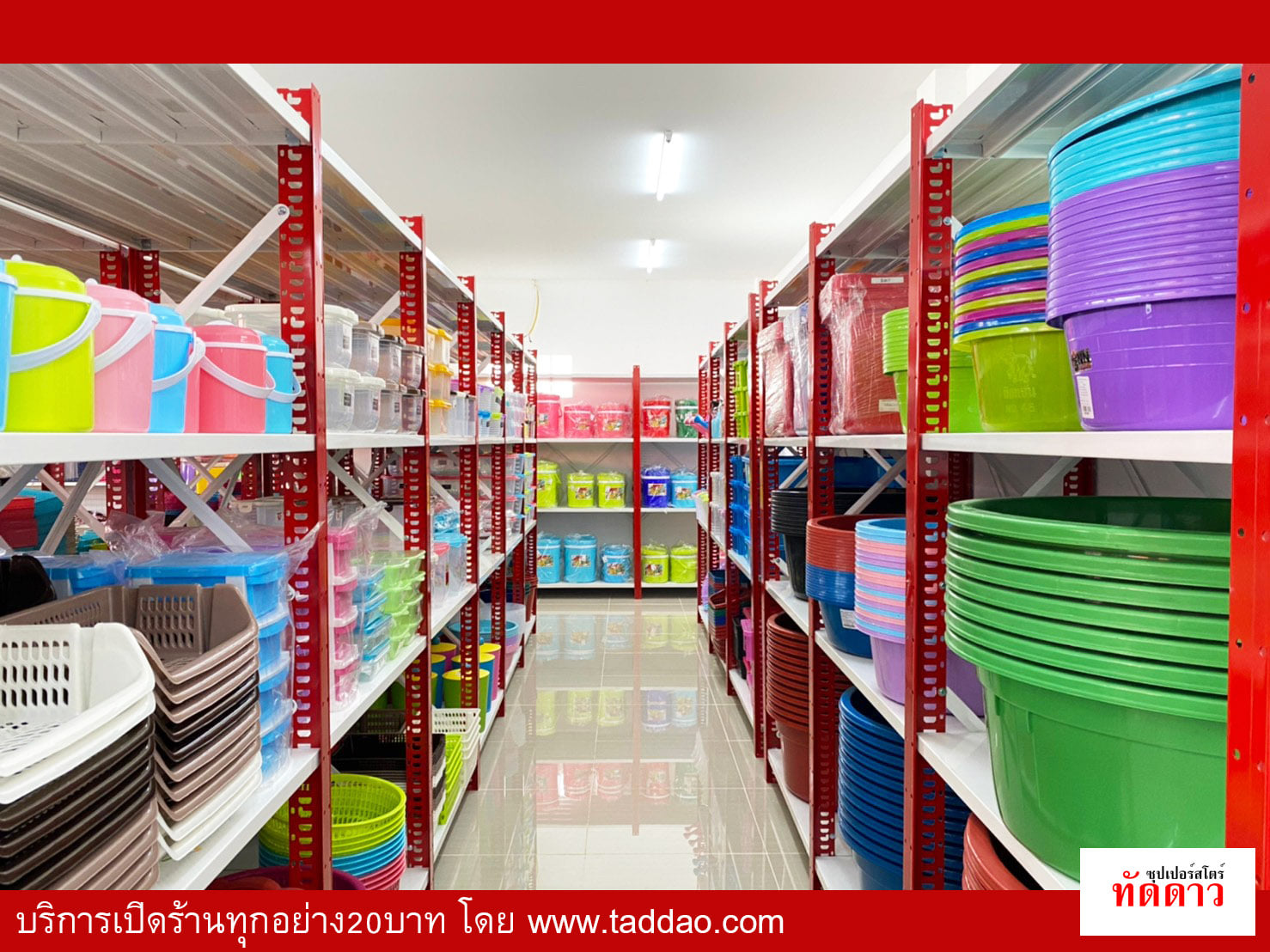 ร้านค้า Package XL - ภาพ 38