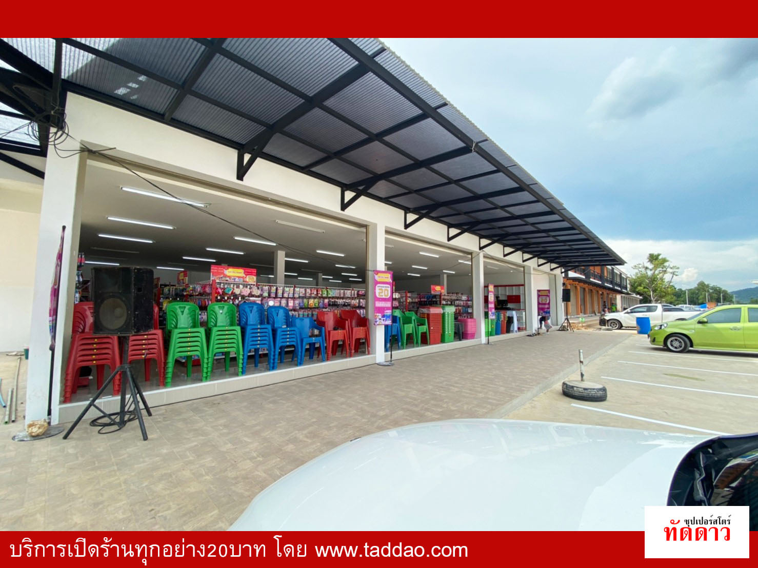 ร้านค้า Package XL - ภาพ 39