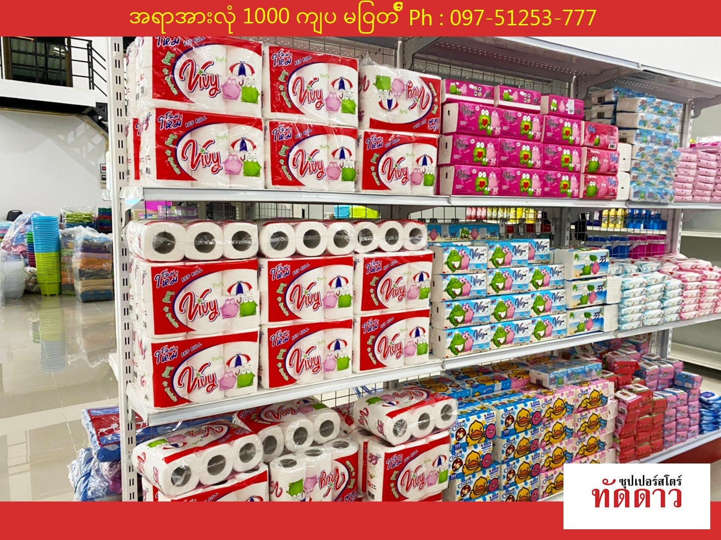 ร้านค้า Package XL - ภาพ 40