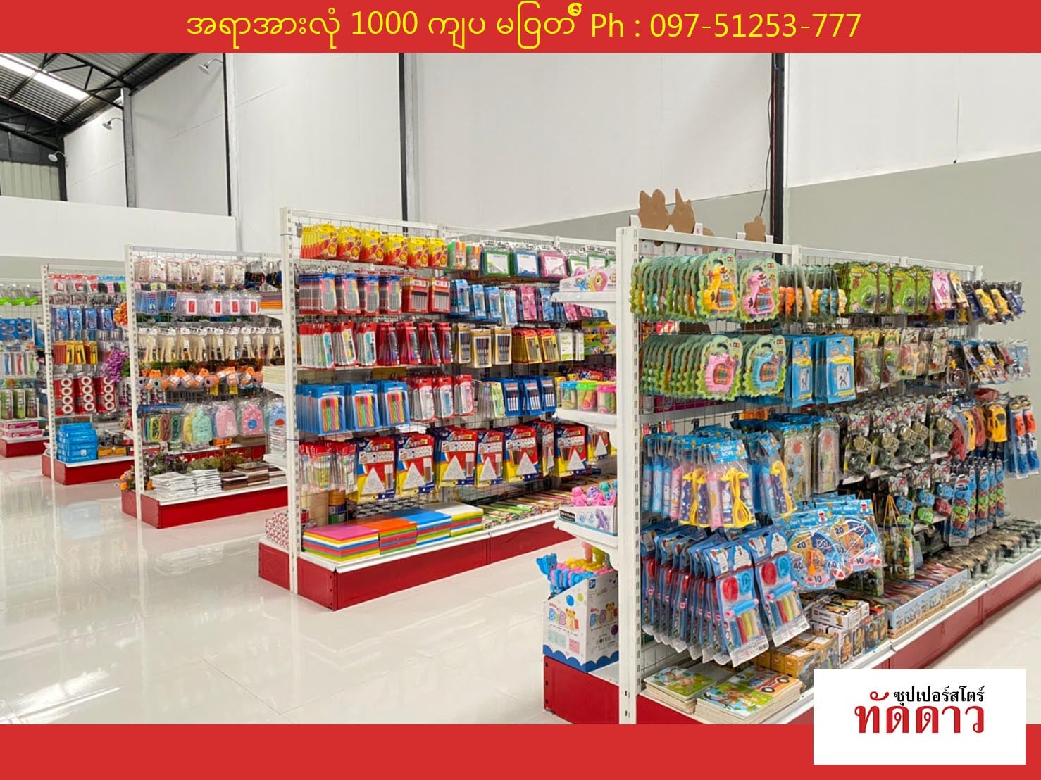 ร้านค้า Package XL - ภาพ 41