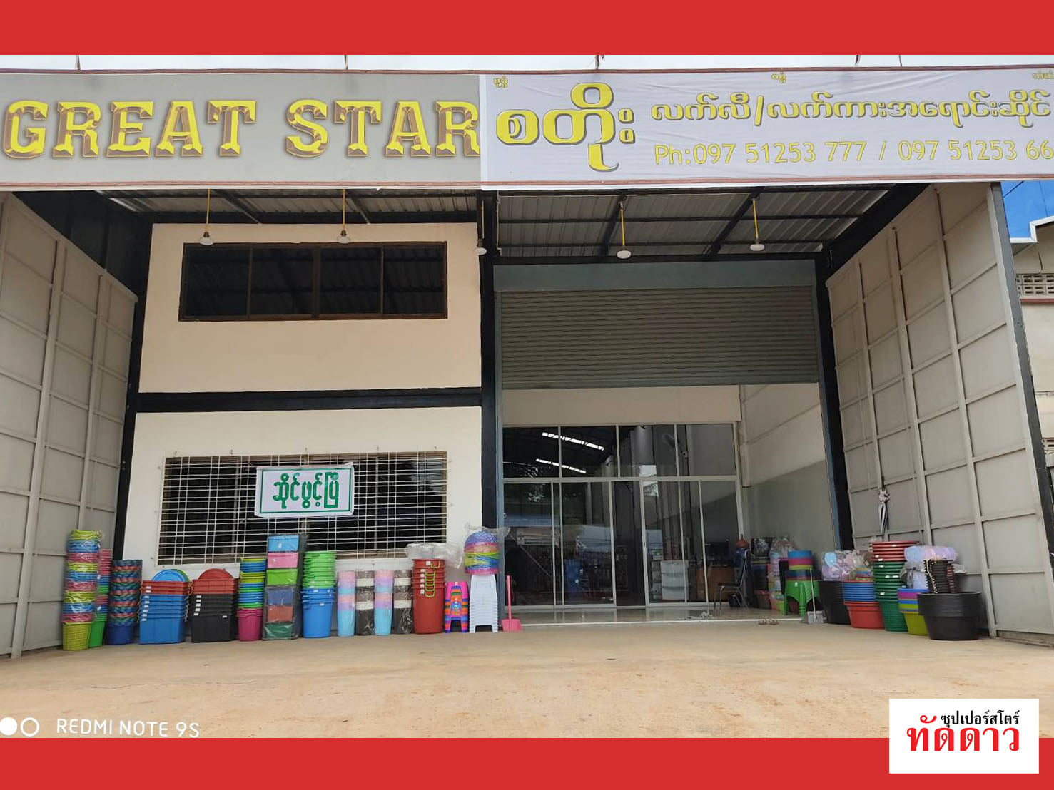 ร้านค้า Package XL - ภาพ 42