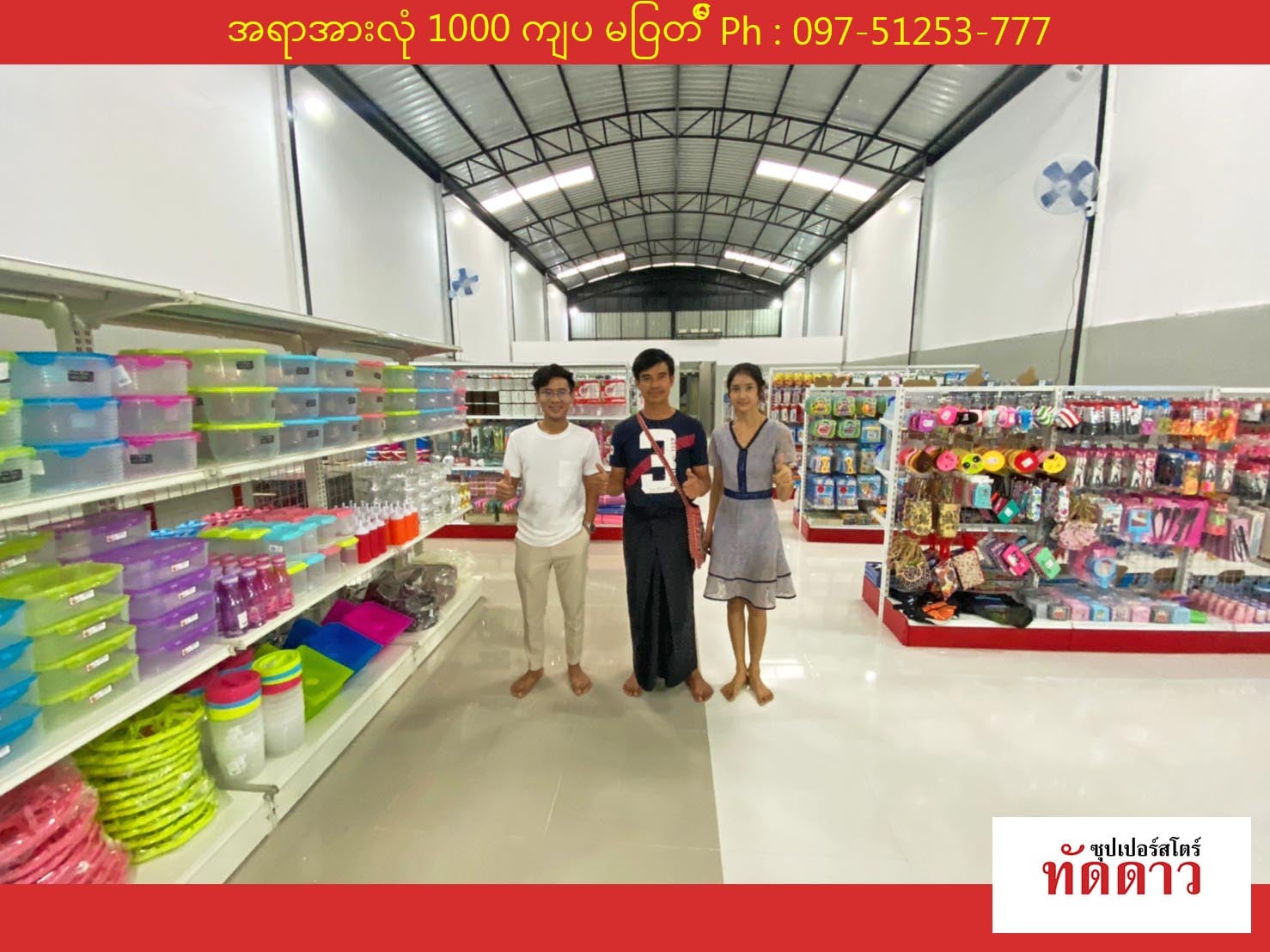 ร้านค้า Package XL - ภาพ 43
