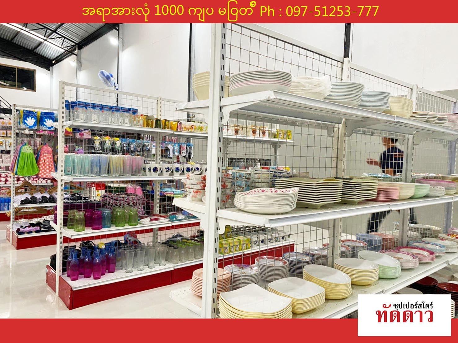 ร้านค้า Package XL - ภาพ 44